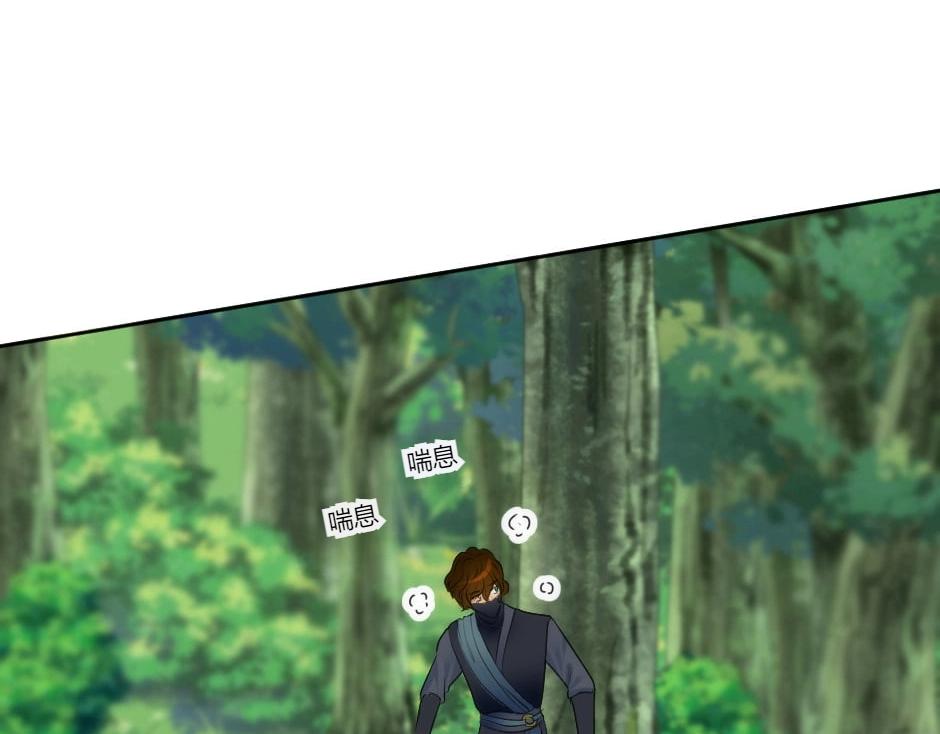 龍王子的女僕新娘 - 第131話 秘密？(2/5) - 2