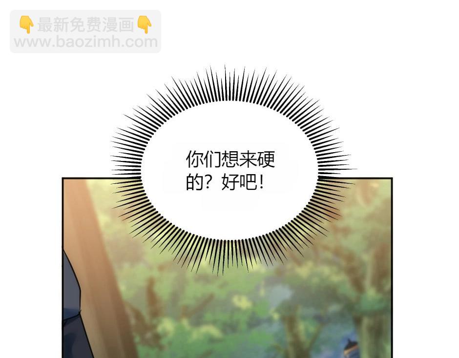 龍王子的女僕新娘 - 第131話 秘密？(2/5) - 6