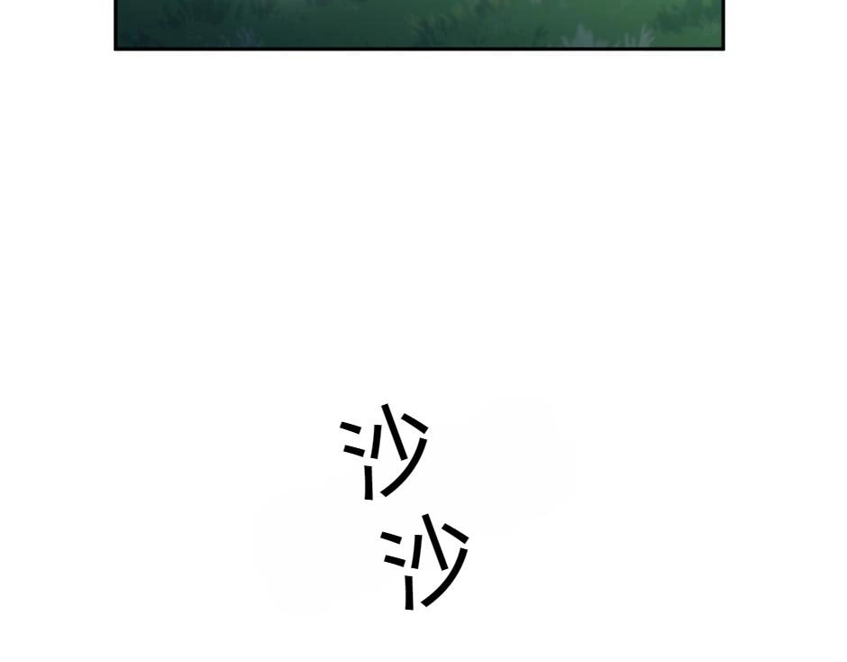 龍王子的女僕新娘 - 第131話 秘密？(2/5) - 8