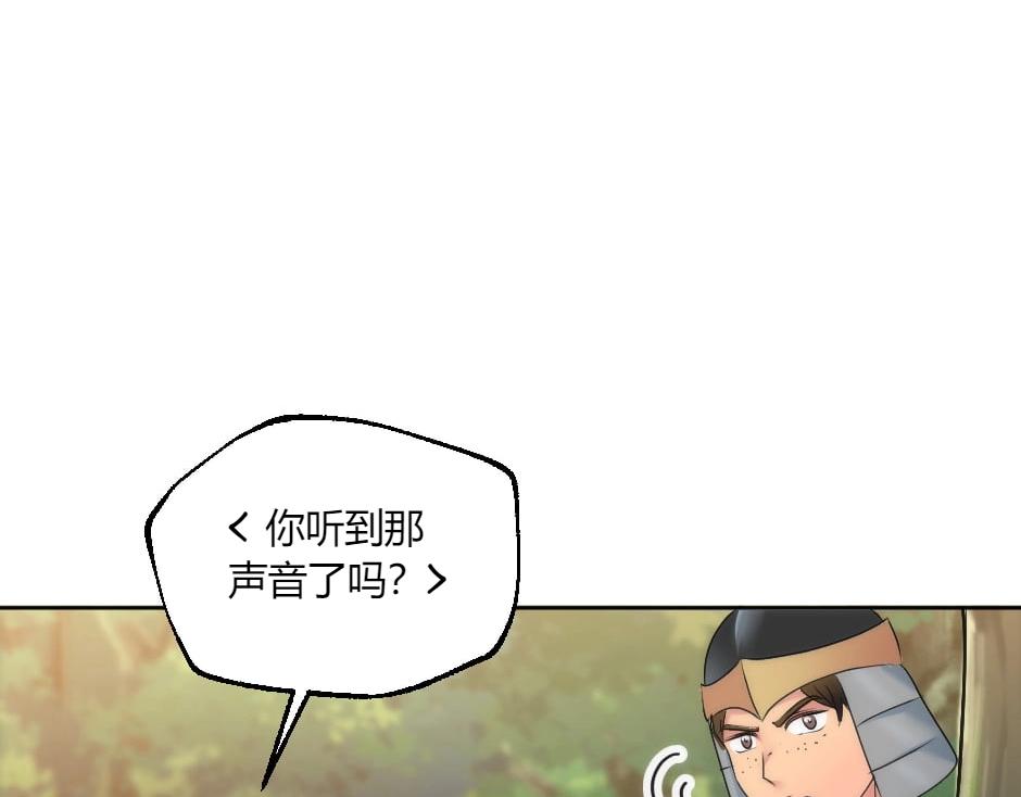 龍王子的女僕新娘 - 第131話 秘密？(2/5) - 1