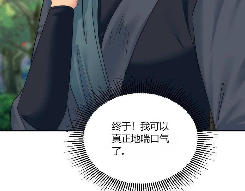 龍王子的女僕新娘 - 第131話 秘密？(2/5) - 5