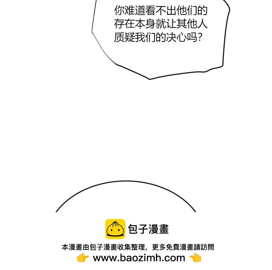 龍王子的女僕新娘 - 第133話 卡爾歸來(2/4) - 6