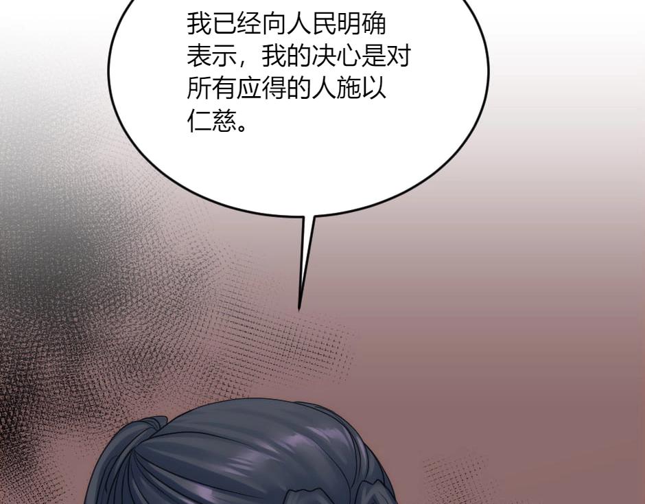 龍王子的女僕新娘 - 第133話 卡爾歸來(3/4) - 5