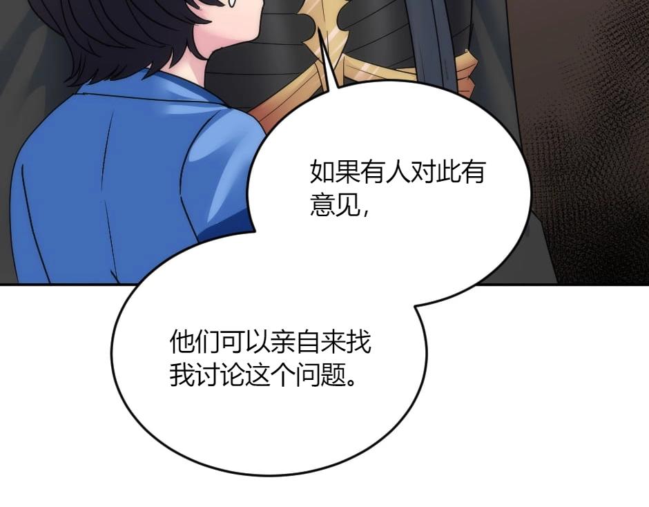 龍王子的女僕新娘 - 第133話 卡爾歸來(3/4) - 7