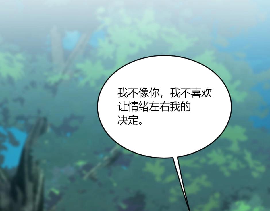 龍王子的女僕新娘 - 第133話 卡爾歸來(1/4) - 3