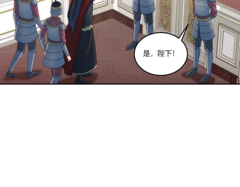 龍王子的女僕新娘 - 第133話 卡爾歸來(3/4) - 8