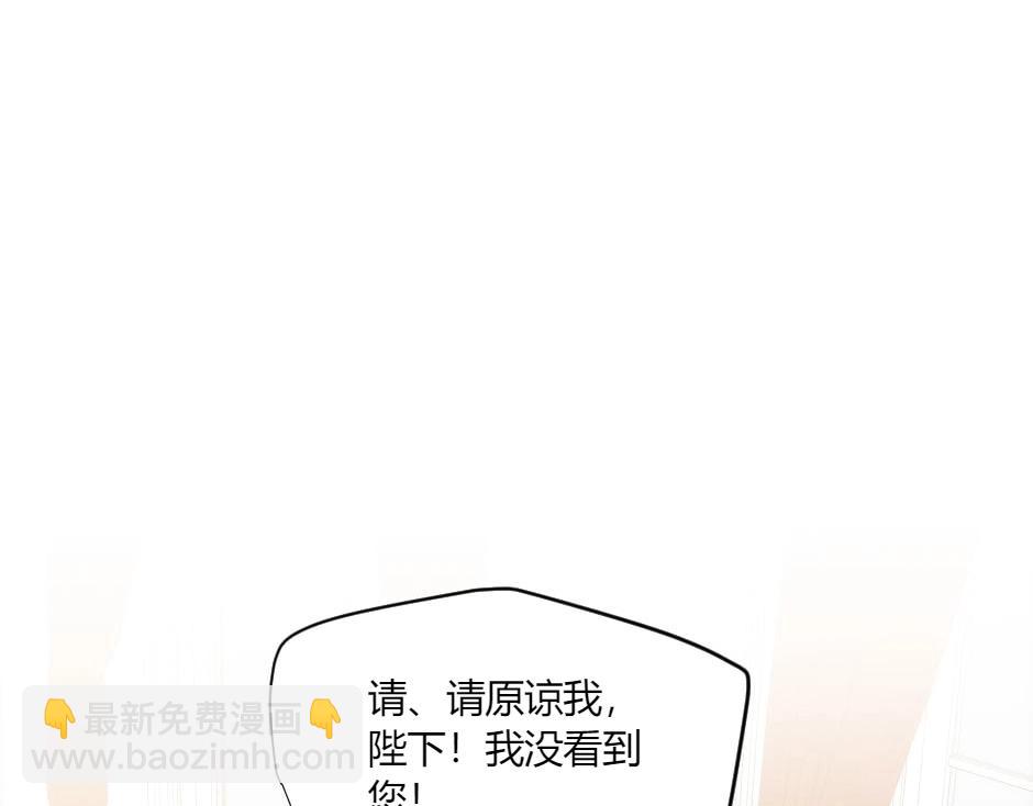 龍王子的女僕新娘 - 第133話 卡爾歸來(3/4) - 5