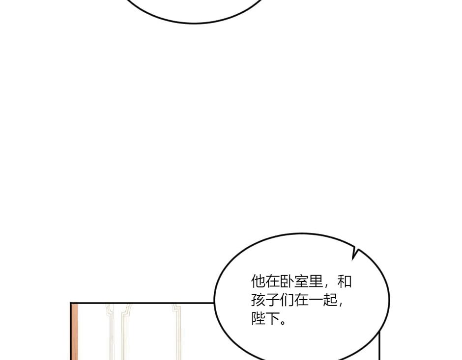 龍王子的女僕新娘 - 第133話 卡爾歸來(3/4) - 8