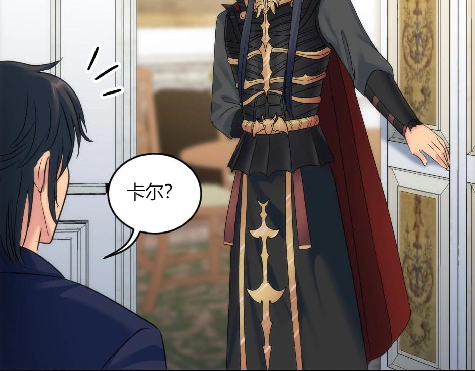 龍王子的女僕新娘 - 第133話 卡爾歸來(3/4) - 4