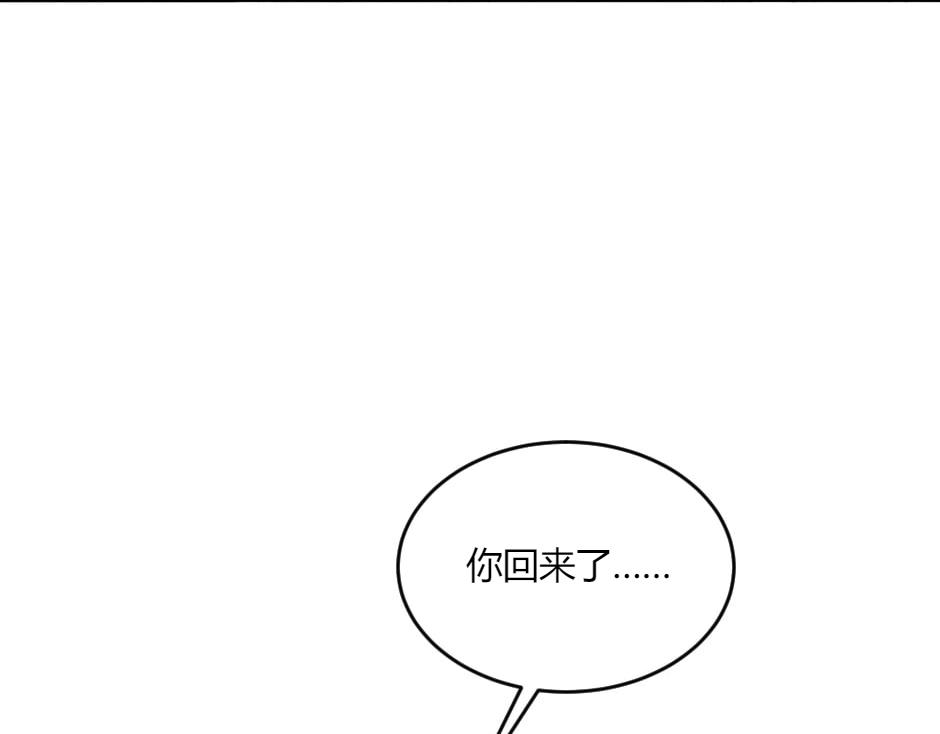 龍王子的女僕新娘 - 第133話 卡爾歸來(3/4) - 5