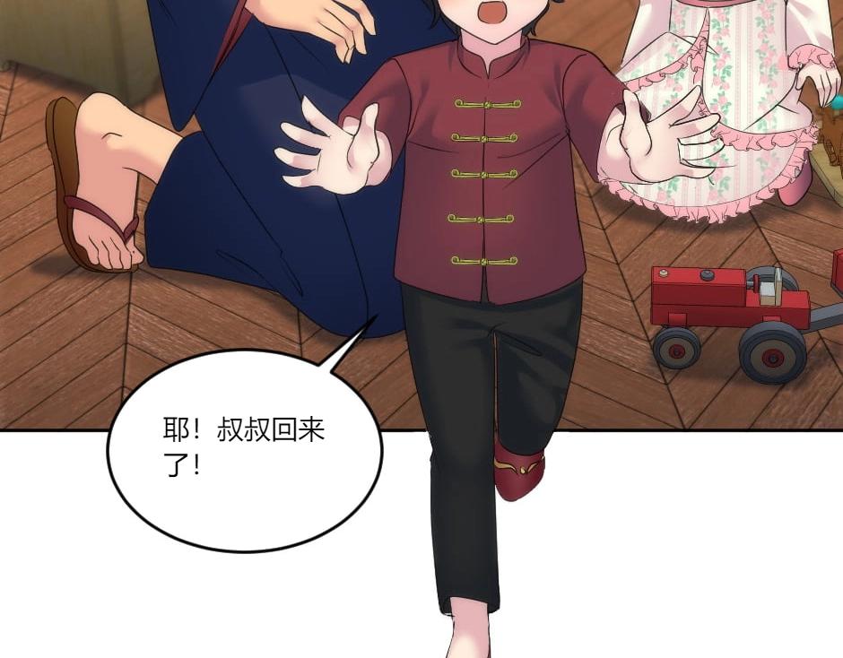 龍王子的女僕新娘 - 第133話 卡爾歸來(3/4) - 7