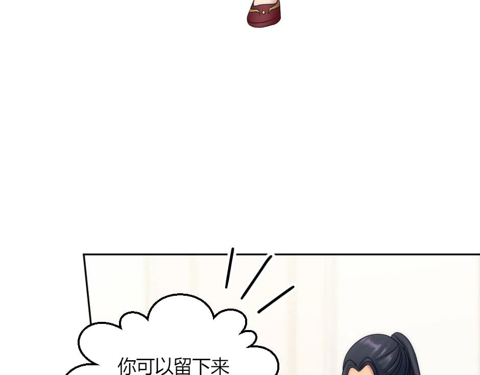 龍王子的女僕新娘 - 第133話 卡爾歸來(3/4) - 8