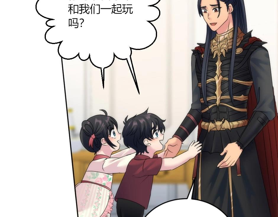 龍王子的女僕新娘 - 第133話 卡爾歸來(3/4) - 1