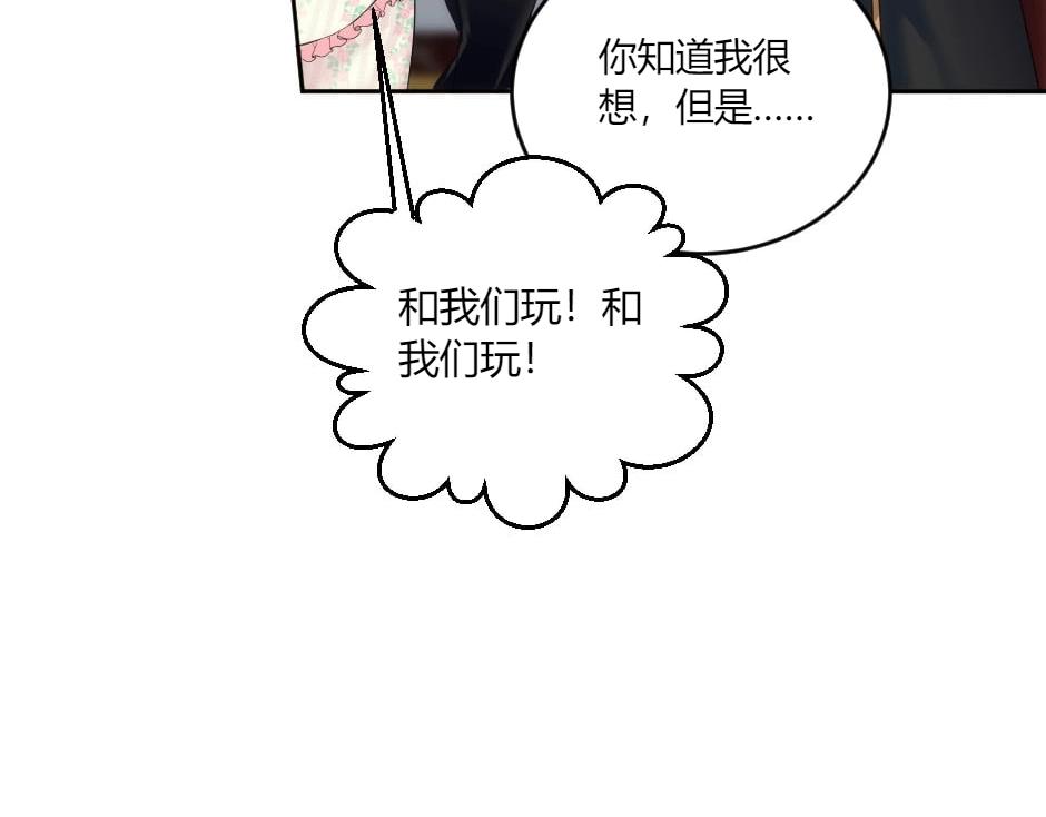 龍王子的女僕新娘 - 第133話 卡爾歸來(3/4) - 2