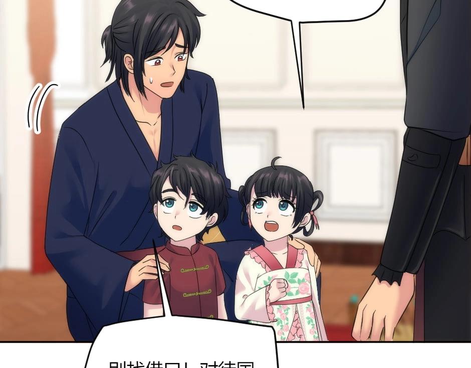 龍王子的女僕新娘 - 第133話 卡爾歸來(3/4) - 4