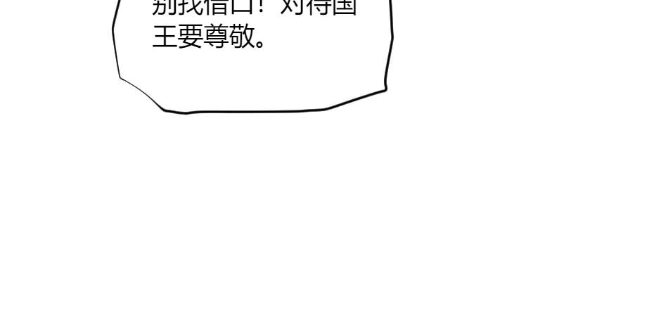 龍王子的女僕新娘 - 第133話 卡爾歸來(3/4) - 5