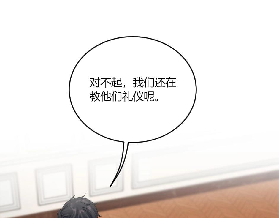 龍王子的女僕新娘 - 第133話 卡爾歸來(3/4) - 6