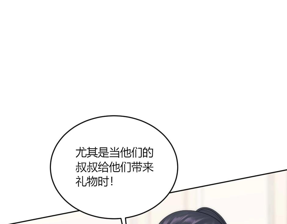 龍王子的女僕新娘 - 第133話 卡爾歸來(3/4) - 3