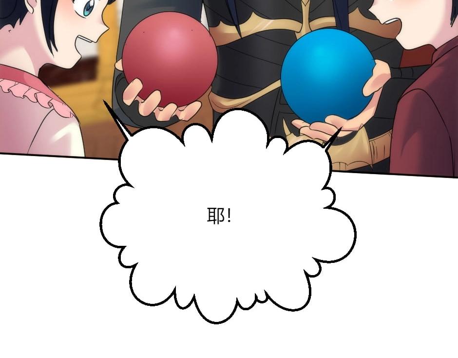 龍王子的女僕新娘 - 第133話 卡爾歸來(3/4) - 5