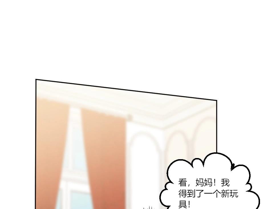 龍王子的女僕新娘 - 第133話 卡爾歸來(3/4) - 6