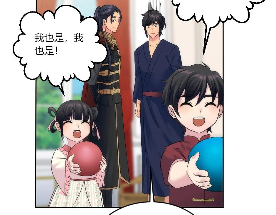 龍王子的女僕新娘 - 第133話 卡爾歸來(3/4) - 7