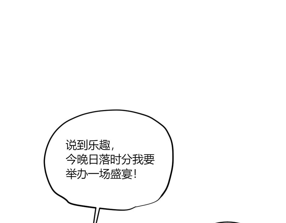 龍王子的女僕新娘 - 第133話 卡爾歸來(3/4) - 4