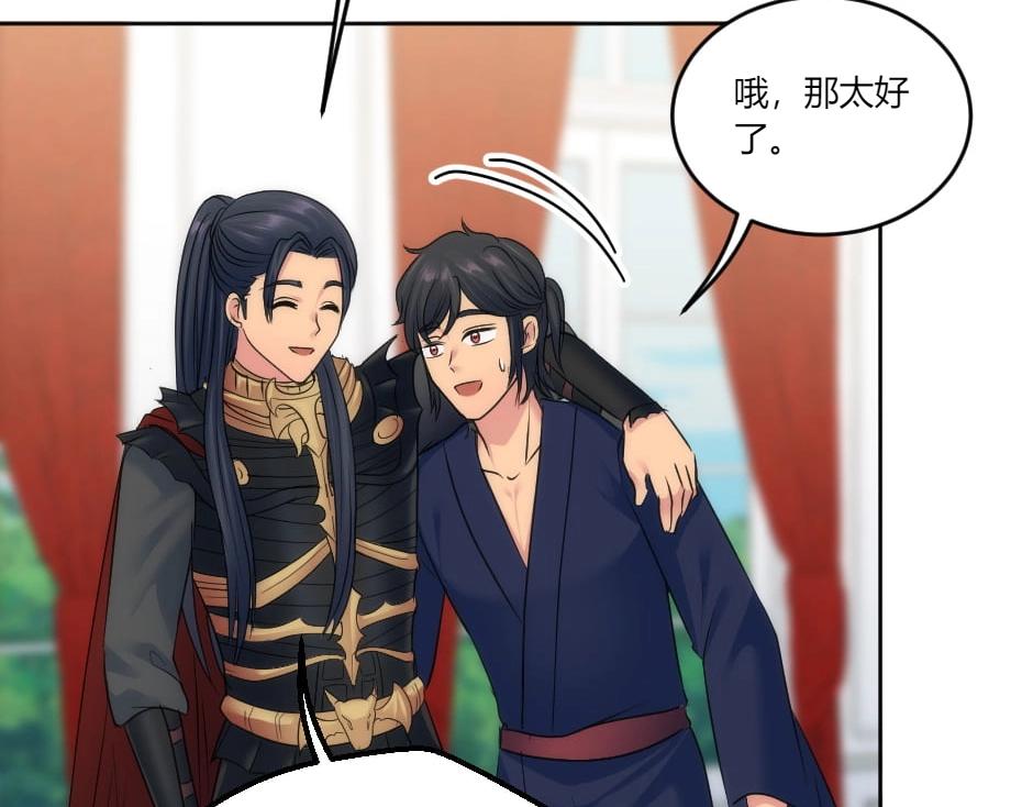 龍王子的女僕新娘 - 第133話 卡爾歸來(3/4) - 5