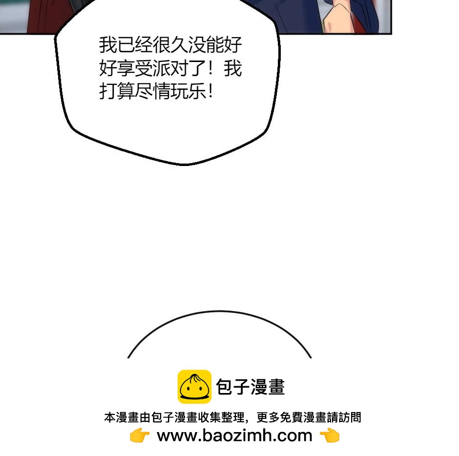 龍王子的女僕新娘 - 第133話 卡爾歸來(3/4) - 6