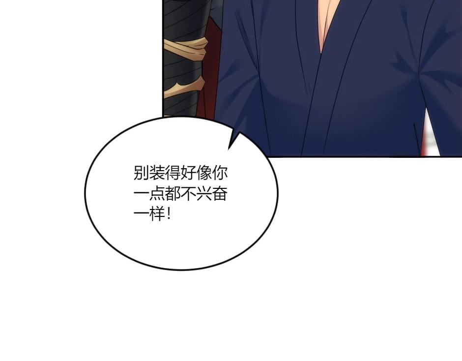 龍王子的女僕新娘 - 第133話 卡爾歸來(4/4) - 6