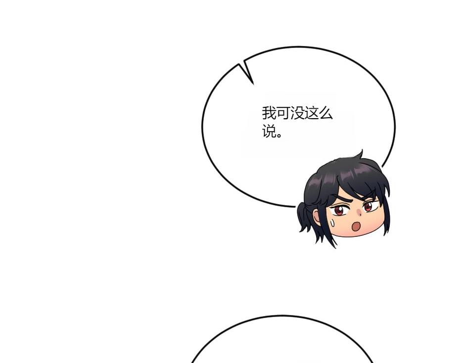 龍王子的女僕新娘 - 第133話 卡爾歸來(4/4) - 7