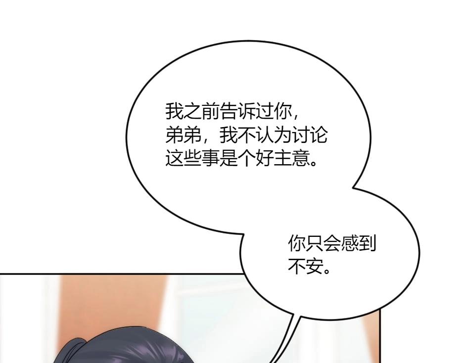 龍王子的女僕新娘 - 第133話 卡爾歸來(4/4) - 5