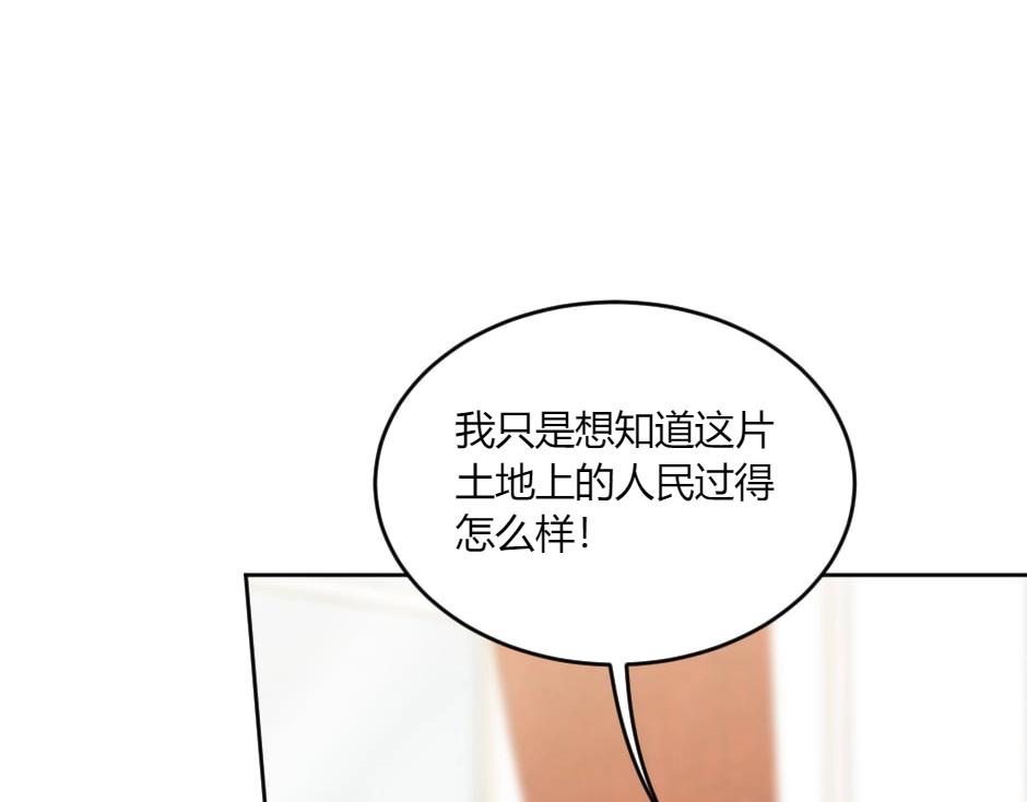 龍王子的女僕新娘 - 第133話 卡爾歸來(4/4) - 7