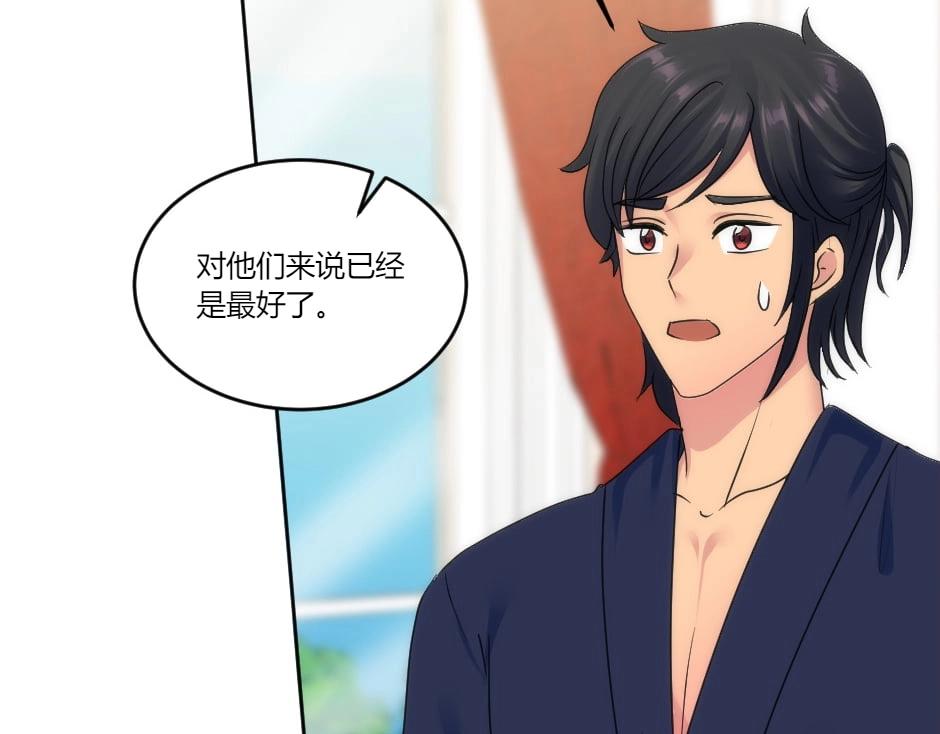 龍王子的女僕新娘 - 第133話 卡爾歸來(4/4) - 1