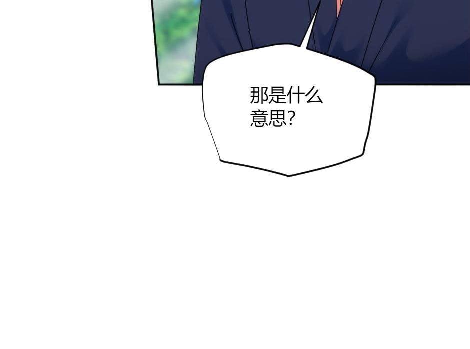 龍王子的女僕新娘 - 第133話 卡爾歸來(4/4) - 2