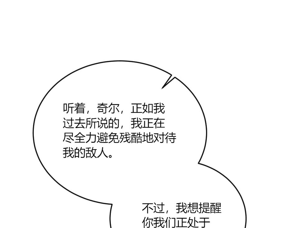 龍王子的女僕新娘 - 第133話 卡爾歸來(4/4) - 3