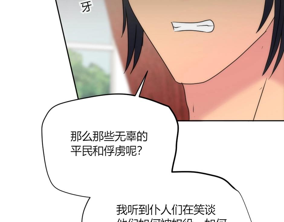 龍王子的女僕新娘 - 第133話 卡爾歸來(4/4) - 5