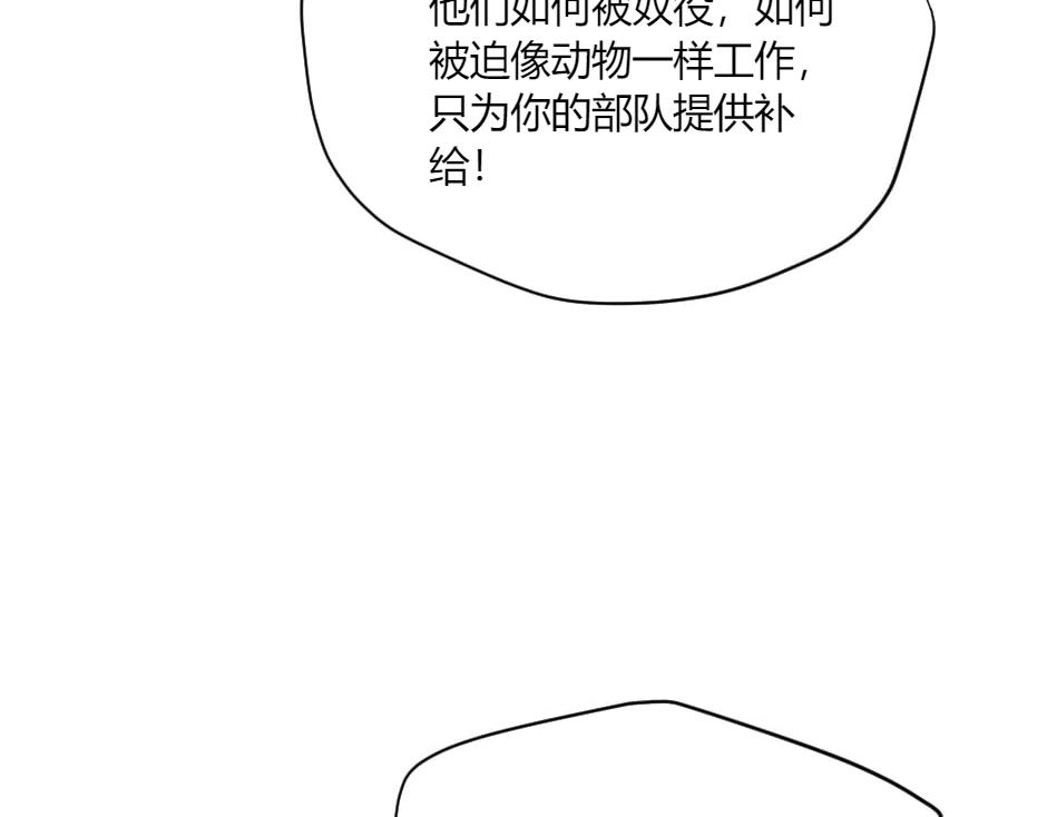 龍王子的女僕新娘 - 第133話 卡爾歸來(4/4) - 6