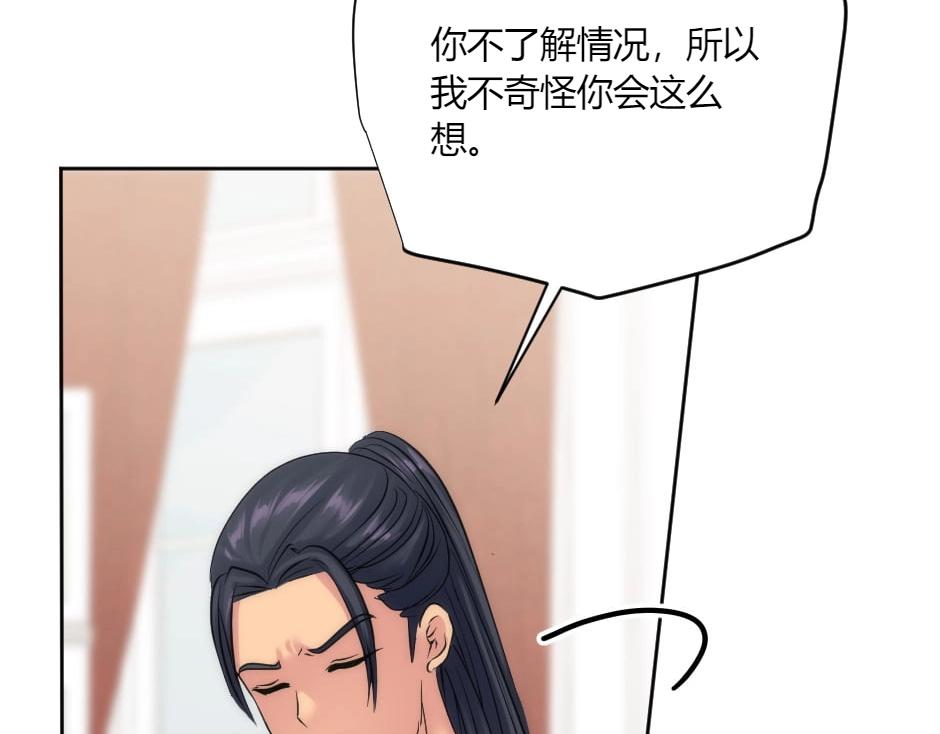 龍王子的女僕新娘 - 第133話 卡爾歸來(4/4) - 7