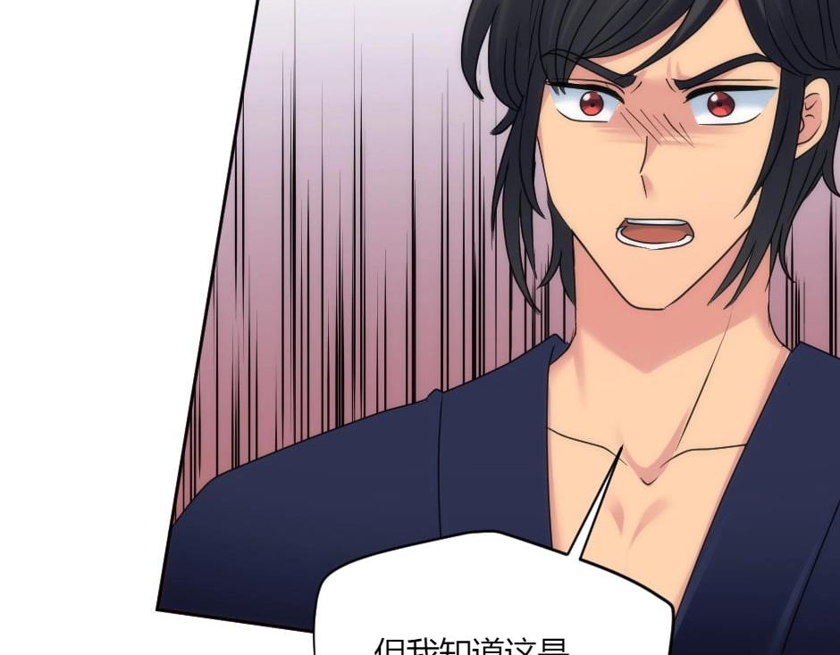 龍王子的女僕新娘 - 第133話 卡爾歸來(4/4) - 2