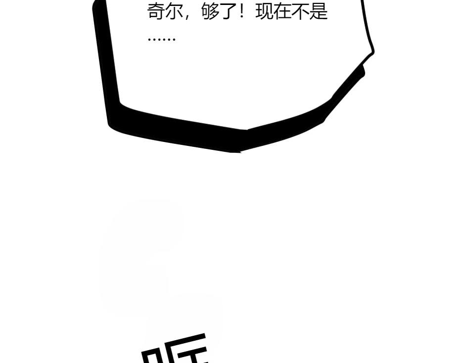 龍王子的女僕新娘 - 第133話 卡爾歸來(4/4) - 4