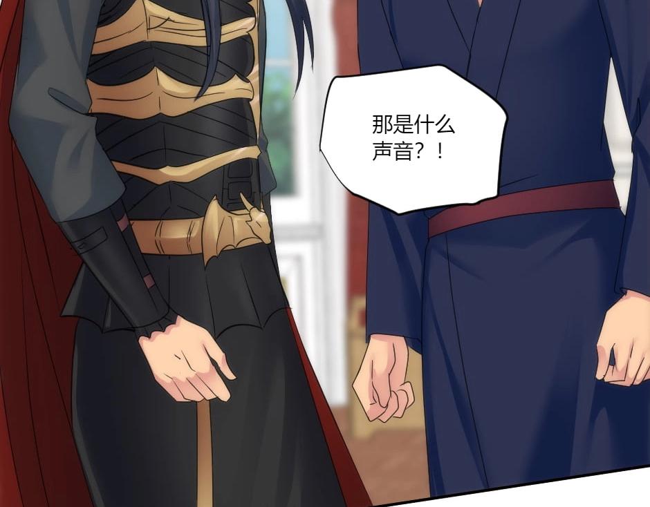 龍王子的女僕新娘 - 第133話 卡爾歸來(4/4) - 7