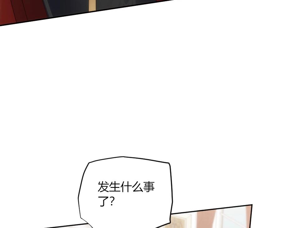 龍王子的女僕新娘 - 第133話 卡爾歸來(4/4) - 1