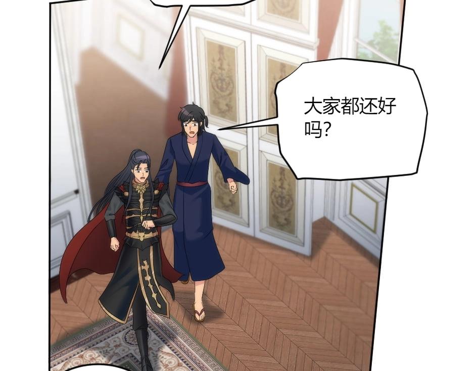 龍王子的女僕新娘 - 第133話 卡爾歸來(4/4) - 2