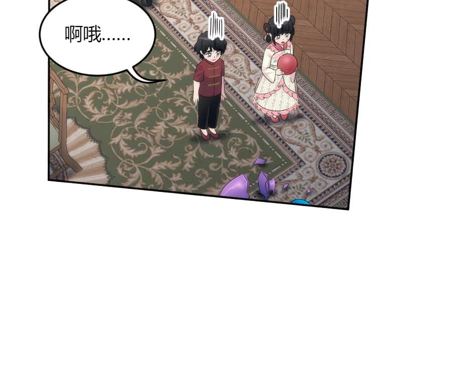 龍王子的女僕新娘 - 第133話 卡爾歸來(4/4) - 3