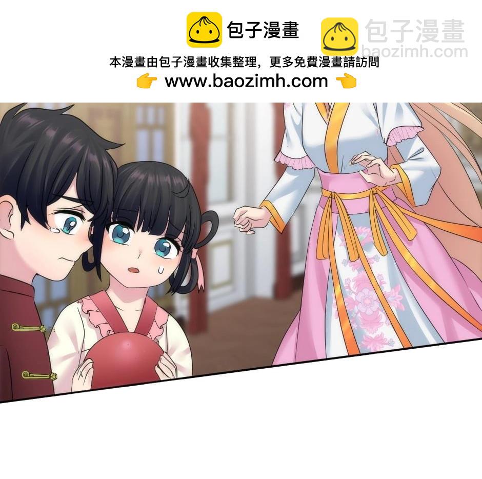 龍王子的女僕新娘 - 第133話 卡爾歸來(4/4) - 5