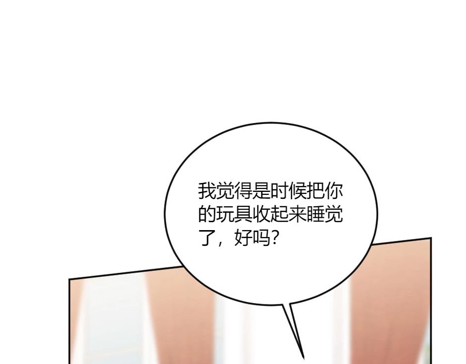 龍王子的女僕新娘 - 第133話 卡爾歸來(4/4) - 6