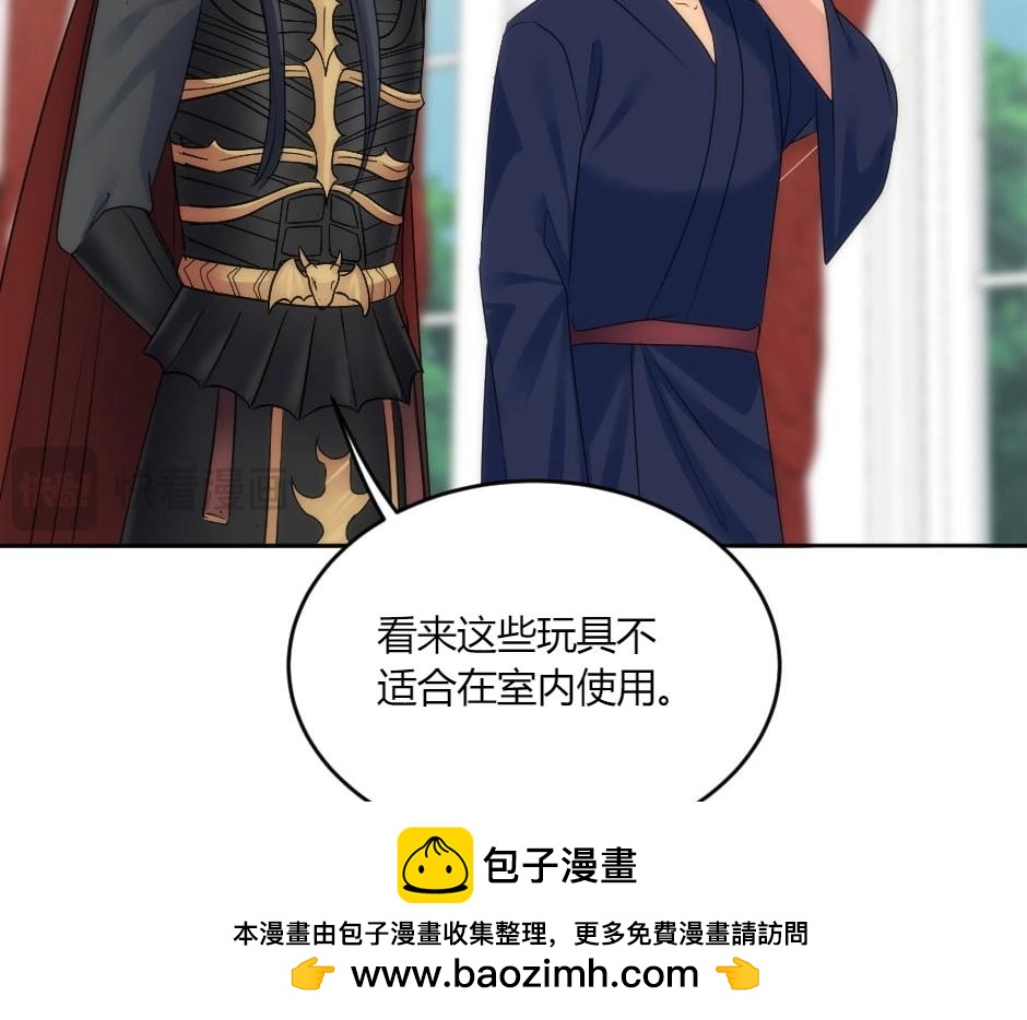 龍王子的女僕新娘 - 第133話 卡爾歸來(4/4) - 3