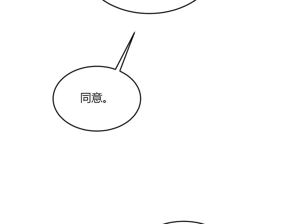 龍王子的女僕新娘 - 第133話 卡爾歸來(4/4) - 4