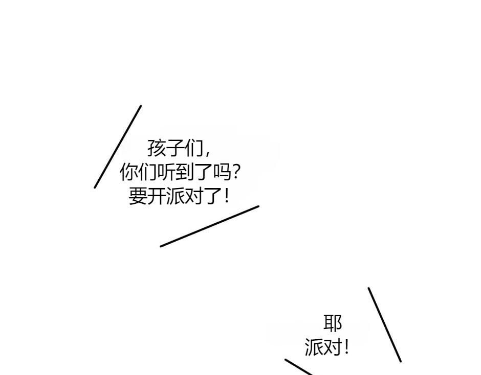 龍王子的女僕新娘 - 第133話 卡爾歸來(4/4) - 3