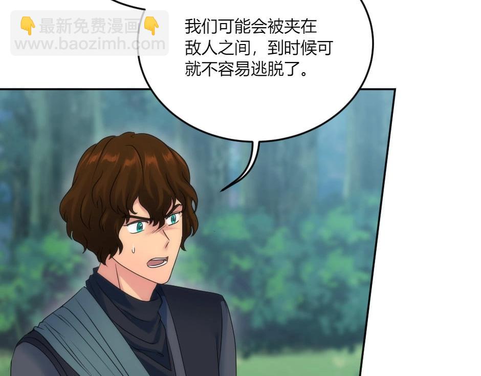 龍王子的女僕新娘 - 第133話 卡爾歸來(1/4) - 5